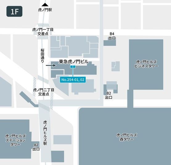 254-02 - テレキューブ　東急虎ノ門ビル 1F