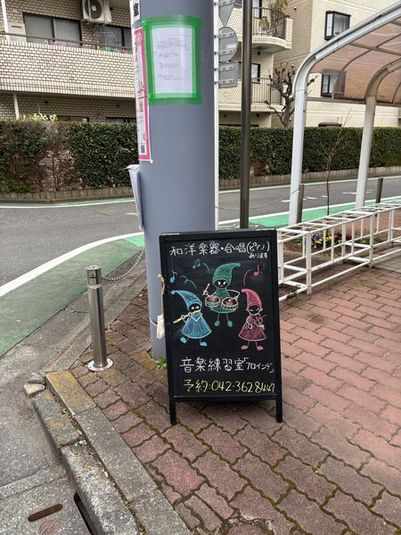 地下一階　Sスタジオ - TSD音楽練習室　Freunde