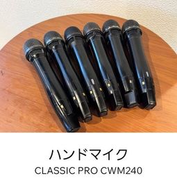 無線マイクは６本ご用意しています。 - 大塚ドリームシアターの設備の写真