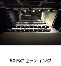 大塚ドリームシアターの室内の写真