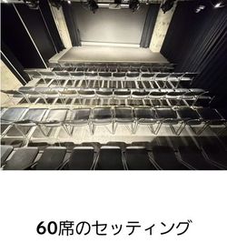 大塚ドリームシアターの室内の写真