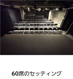 大塚ドリームシアターの室内の写真