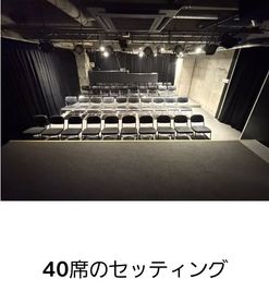 大塚ドリームシアターの室内の写真