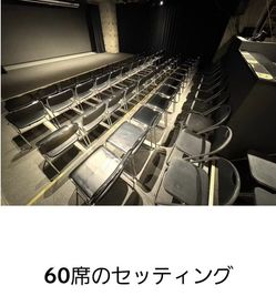 大塚ドリームシアターの室内の写真