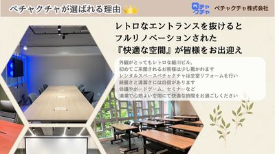 全室フルリノベーション済み - 赤坂・溜池山王の貸スペース　ペチャクチャ 【港区・赤坂】溜池山王駅徒歩3分！高級感溢れる会議室Room2の設備の写真