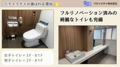 トイレもリノベーション済みで快適 - 赤坂・溜池山王の貸スペース　ペチャクチャ 【港区・赤坂】溜池山王駅徒歩3分！高級感溢れる会議室Room2の設備の写真