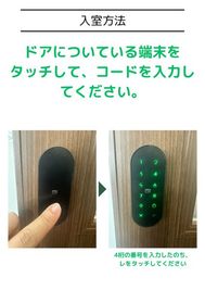 テンキーを入力してご入室いただけますので、鍵の受け渡しの手間はありません - office coma office coma【全体貸切】の設備の写真