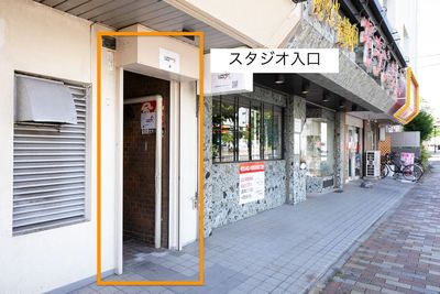 長田スタジオ（旧名 和らぼ長田スタジオ） 長田スタジオの入口の写真