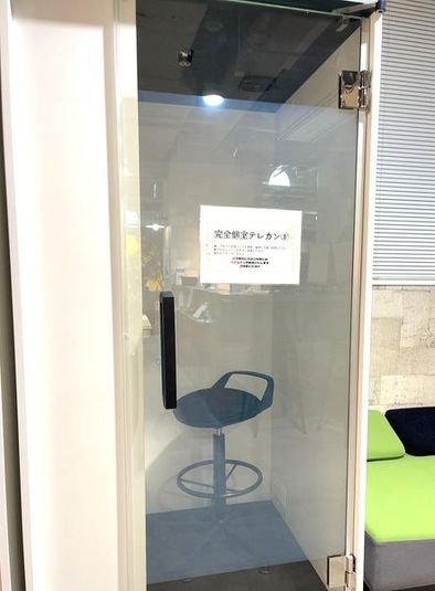 完全個室テレカン⑧ ※予約時間前は入室不可 - いいオフィス南越谷