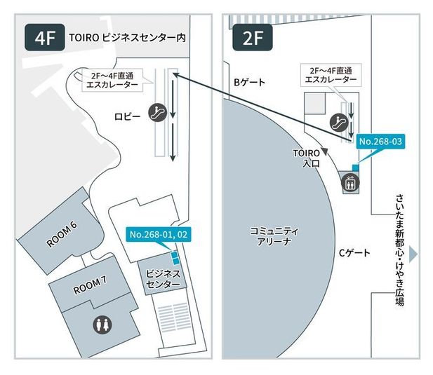 268-02 - テレキューブ　さいたまスーパーアリーナ　4Fビジネスセンター内