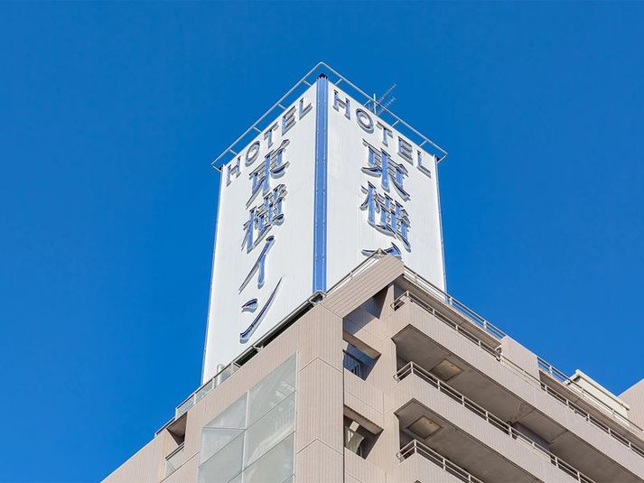 エコノミーダブル - 東横INN名古屋丸の内