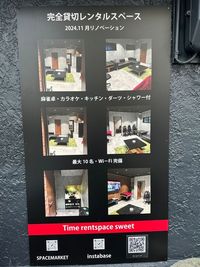 Time　rentspace　sweet キッチン付・おうちスペースの外観の写真