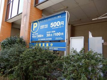 近隣のコインパーキング - ＜フルーツサロン 横浜駅前＞ 横浜駅徒歩２分レンタルサロンのその他の写真