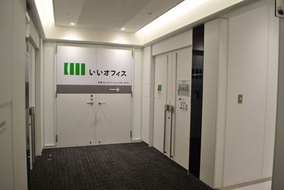 いいオフィス芝浦byヨコソーレインボータワー いいオフィス芝浦　12名用会議室-Meeting Room C-の入口の写真