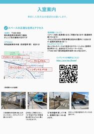 豊橋市電沿いのレンタルスペース「シデンマエ」 豊橋市電・前畑電停から徒歩1分のレンタルスタジオ「シデンマエ」の室内の写真