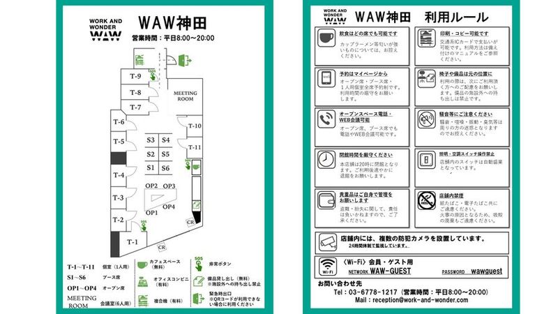 WAW神田 駅近1分 モニター完備の一人用完全個室「T01」 - WAW神田