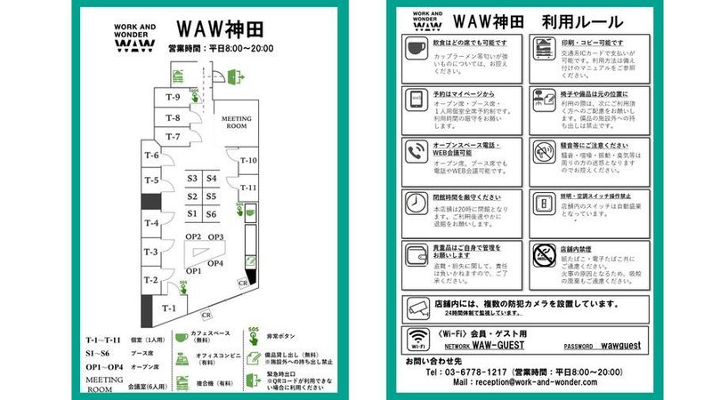 WAW神田　駅近1分　モニター完備の一人用完全個室「T02」 - WAW神田