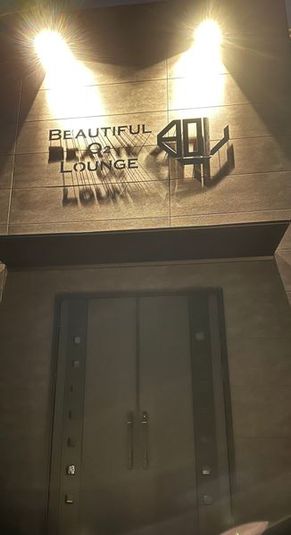 BOL　Beautiful O2　Lounge - YAGASAKI　GRAPE　FRONT内、銀色のBOL１階玄関