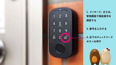 スマートロックの解除方法です。
暗証番号は、管理画面でご確認をお願いいたします。 - タネマキ TANEMAKI コワーキングスペース / 自習室のその他の写真
