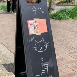 立て看板２種あり。通りに設置して活動をアピール。 - スタジオ・フォトンの設備の写真