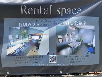 NORTH GRACE 貸し会議室の外観の写真
