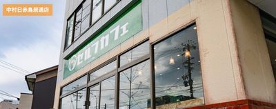 セルフカフェ中村日赤鳥居通店 外観 - セルフカフェ中村日赤鳥居通店 中村日赤駅徒歩3分！1名専用ブース✨勉強やリモートワークに最適！の外観の写真