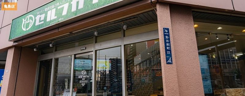 亀島駅徒歩5分！集中したい勉強・リモートワークに最適🧘‍♀️ - セルフカフェ亀島店