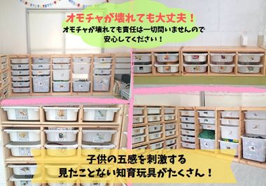 ママ友の家だと、友達のおもちゃを壊さないかヒヤヒヤ。。　HOMERUは壊しても責任を問いませんのでたくさん遊んでください！ - レンタルキッズスペースHOMERUももち店 保育士運営のキッズスペース　HOMERUももち店 最大30名収容の室内の写真