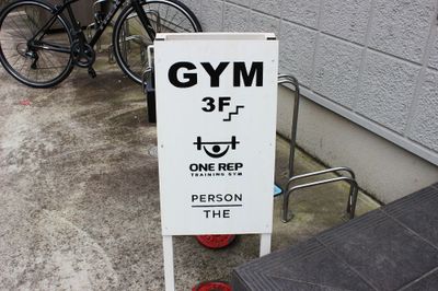 ONE REP GYM 完全個室トレーニングスペースの外観の写真