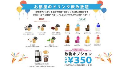 【貸切ルーム】シントコベース🐹の設備の写真