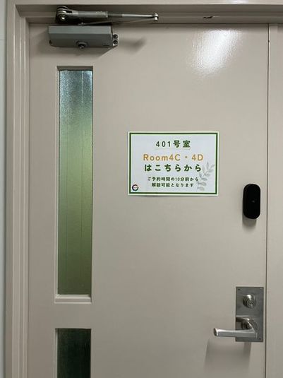 Spectrum Space【Room4D】 - Spectrum　Space