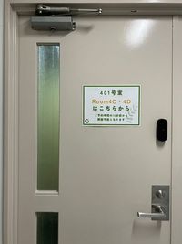 Room4Cと4Dの共有入り口です。 - Spectrum　Space Spectrum Space【Room4D】の入口の写真