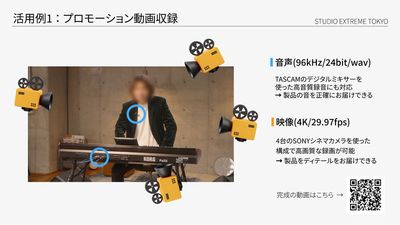 プロモーション収録の例：https://t.co/K6imph2B5z - スタジオエクストリーム東京 配信・撮影・収録スタジオ【スタジオエクストリーム東京】下高井戸の室内の写真