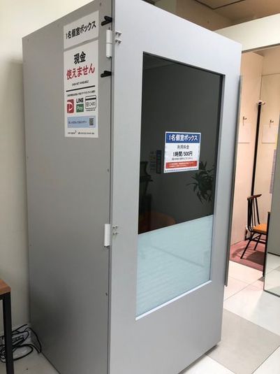 1名用個室ボックス - コインスペースパティオ本八幡店