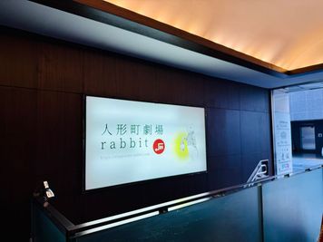 外観 - 人形町劇場 rabbit 多目的イベントスペースの外観の写真