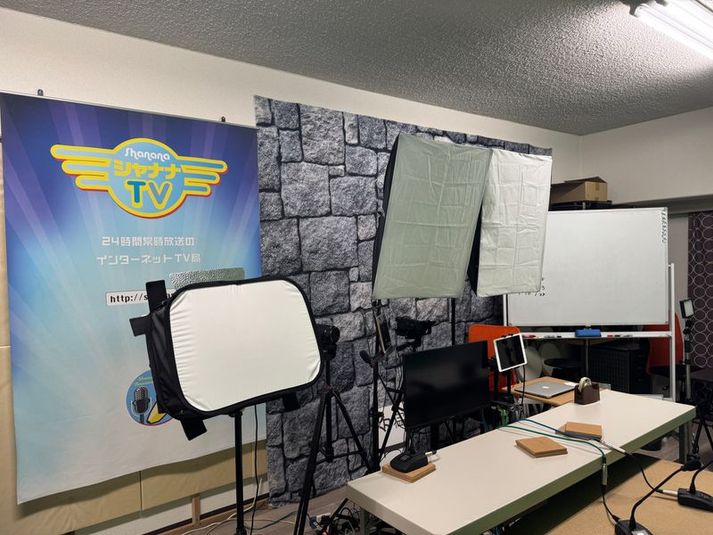 撮影スタジオ シャナナ - 撮影スタジオ シャナナ