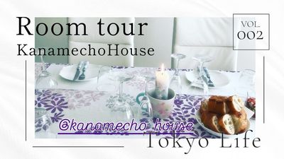 ダイニングテーブル　一例 - Kanamecho House カナメチョウハウスの室内の写真