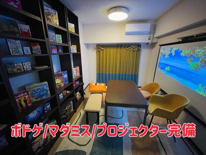 新宿ボドゲ・マダミスの会議室「ピザマッシュ」 - 新宿ボドゲ・マダミスの会議室「ピザマッシュ」