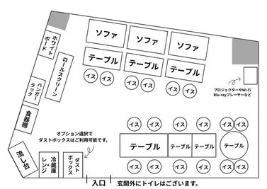 部屋の図面 - YOYO代々木 YOYO.代々木パーティーセミナー,イベントの室内の写真