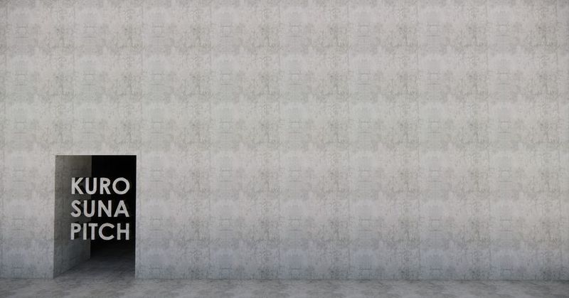 鉄とコンクリートの撮影スタジオ：KUROSUNA PITCH - KUROSUNA PITCH