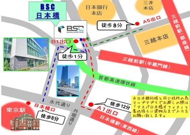 日本銀行様と同住所の為、マップアプリ等でお越しの際は番地後ろに「アスパ日本橋オフィス」と建物名までご入力をお願い致します。 - アスパ日本橋オフィス 	オフィススペース（個室/205号室）のその他の写真