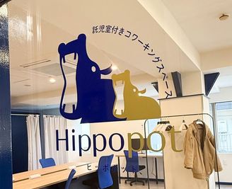 入口です - Hippopot -託児室付きコワーキングスペース- Hippopot コワーキングスペースの入口の写真