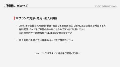 スタジオエクストリーム東京 配信・撮影・収録スタジオ【スタジオエクストリーム東京】下高井戸の室内の写真