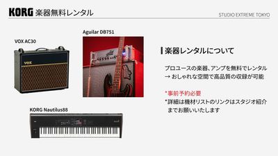 スタジオエクストリーム東京 配信・撮影・収録スタジオ【スタジオエクストリーム東京】下高井戸の室内の写真
