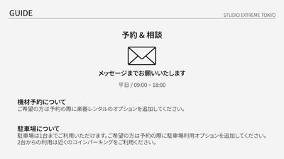 スタジオエクストリーム東京 配信・撮影・収録スタジオ【スタジオエクストリーム東京】下高井戸の室内の写真