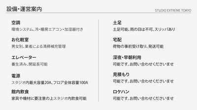 スタジオエクストリーム東京 配信・撮影・収録スタジオ【スタジオエクストリーム東京】下高井戸の室内の写真