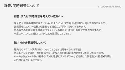 スタジオエクストリーム東京 配信・撮影・収録スタジオ【スタジオエクストリーム東京】下高井戸の室内の写真