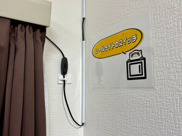 レールライトのスイッチはカーテンの隣にあります。 - ボードゲームスペースChiratto_心斎橋 100種類以上のボードゲームを楽しめるオトナの秘密基地🎮✨の設備の写真