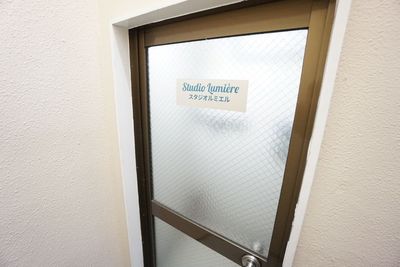 【スタジオルミエル】 スタジオルミエル S Roomの入口の写真