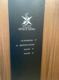 コワーキングスペースへお入りください。 - SPACE XENO　スペースゼノ 【防音仕様】モニター付個室ワークブース【B】の入口の写真
